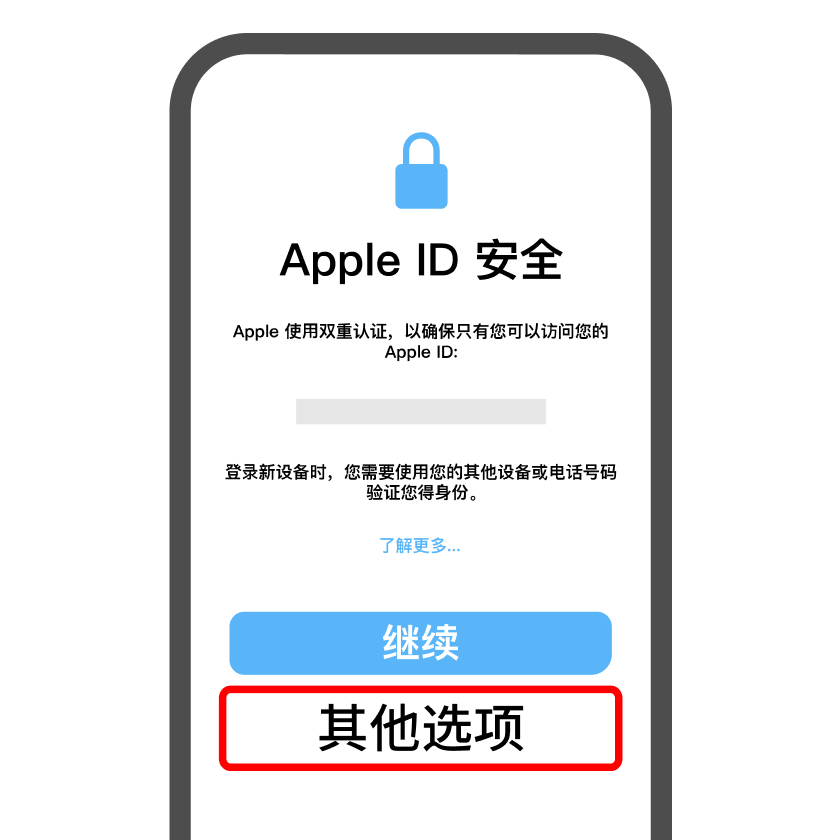 步骤二示意图